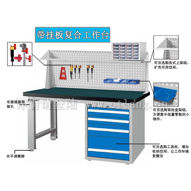 復合工作桌
